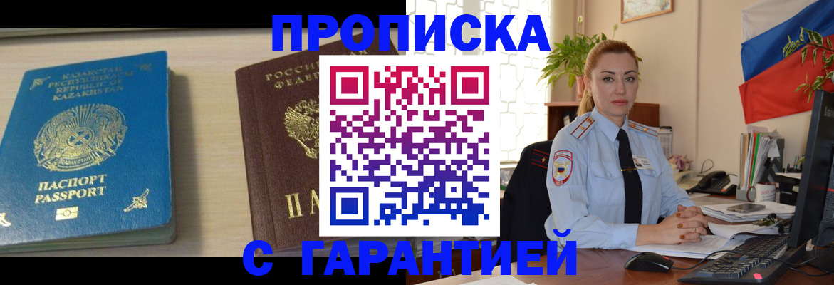 прописка от собственника в Валдае