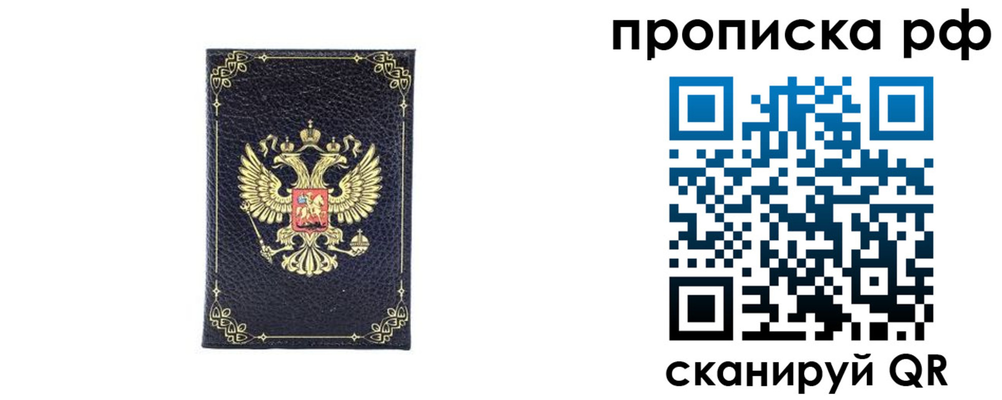 прописка для школы в Валдае