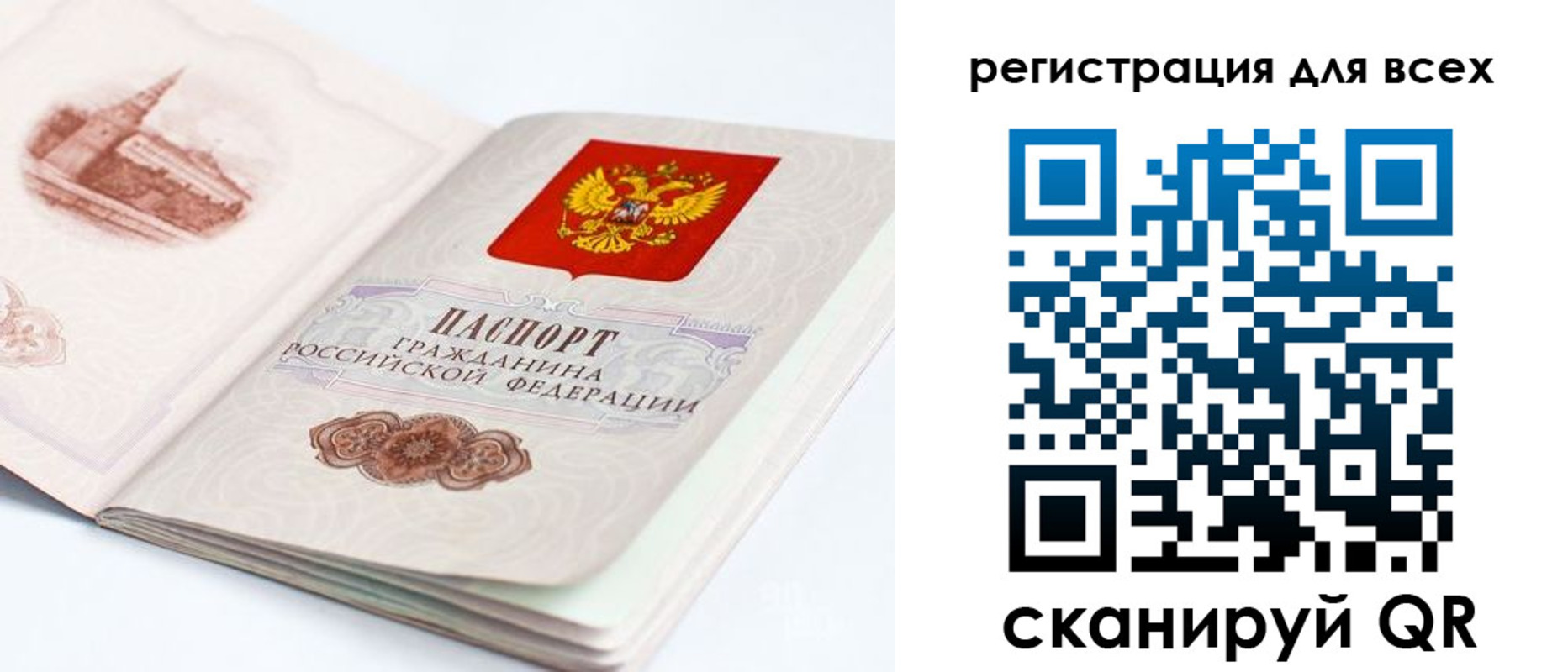 регистрация для школы в Валдае