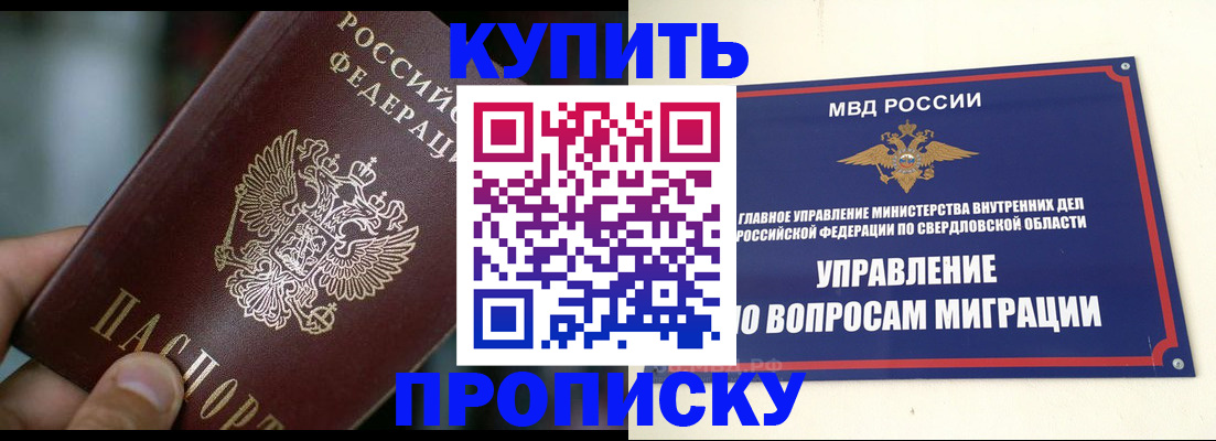временная регистрация в квартире в Валдае