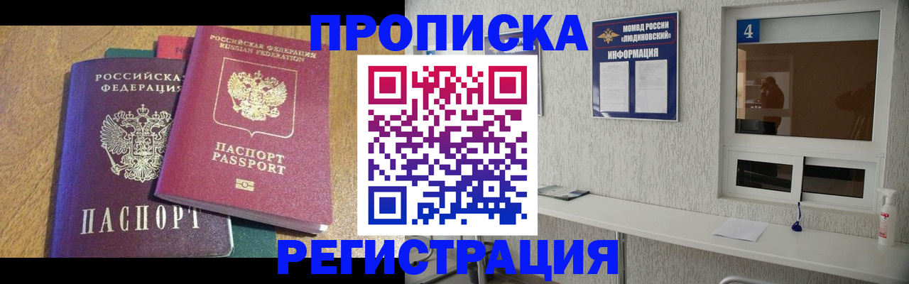 временная регистрация адрес в Валдае
