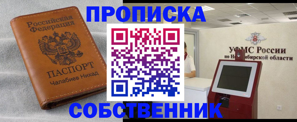 регистрация в Валдае