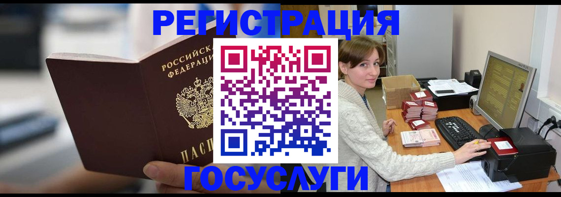 купить прописку в Валдае