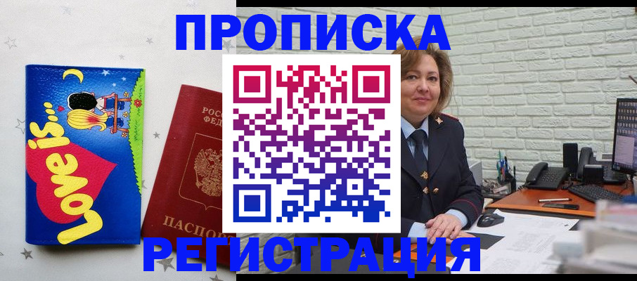 миграционный учет в Валдае