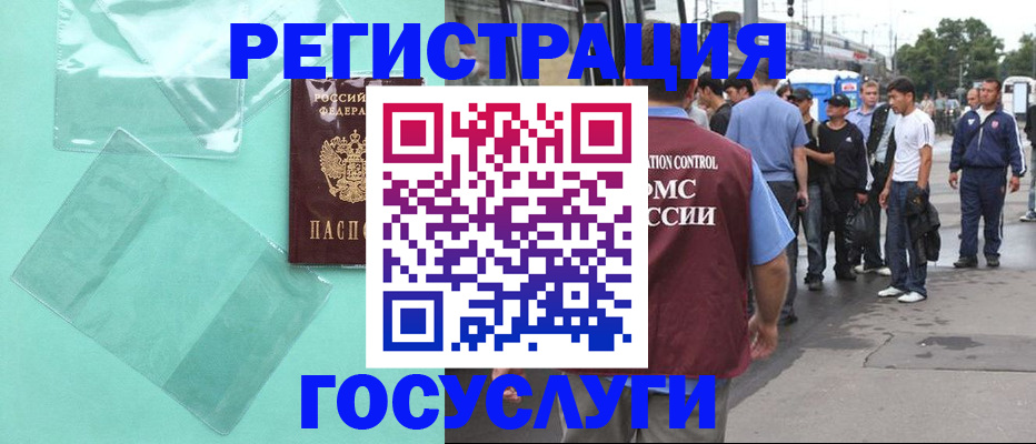 прописка в квартире в Валдае