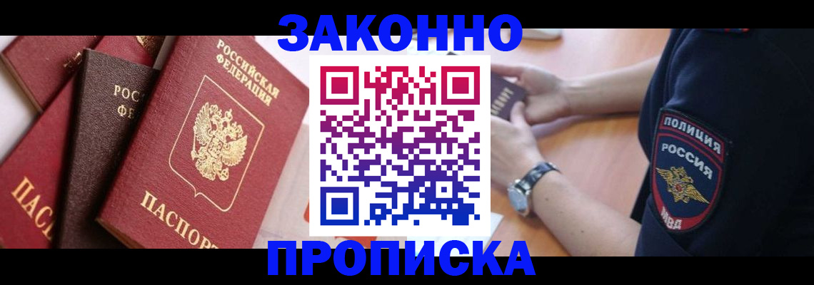 временная регистрация для всех в Валдае