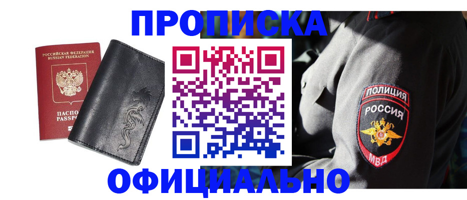 прописка в Валдае