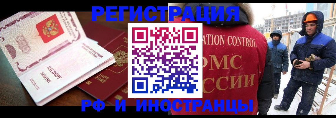 прописка регистрация в Валдае