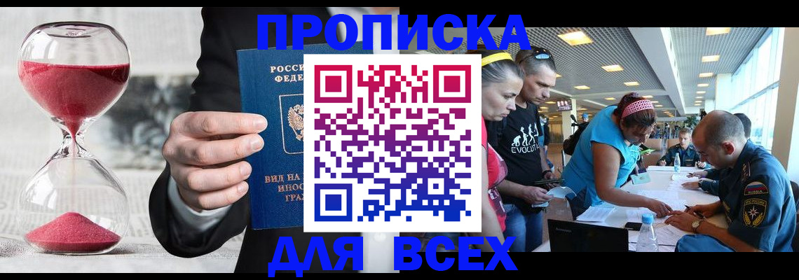 временная регистрация купить в Валдае